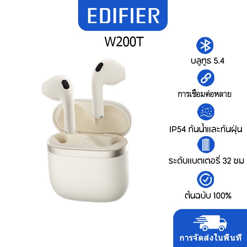 Edifier W200T Bluetooth V5.4 True Wireless Earbuds ไมค์ในตัวพร้อมระบบตัดเสียงรบกวน AI สีดํา
