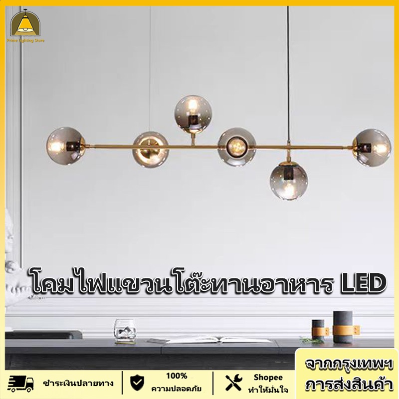 โคมไฟแขวน สำหรับตกแต่งบ้าน ขั้วe27 ไฟLED โคมไฟระย้า ปรับได้ แสง 3 สี warm chandelier ย้อนยุค สไตล์นอร์ดิก ไฟตกแต่ง ห้องนั่งเล่น ร้านอาหาร โคมไฟส้ม ไฟแต่งห้อง สว่างมาก ลดค่าไฟ ไฟประดับ ไฟติดผนัง ติดตั้งได้ หลอดไฟ LED ไฟตกแต่งห้อง