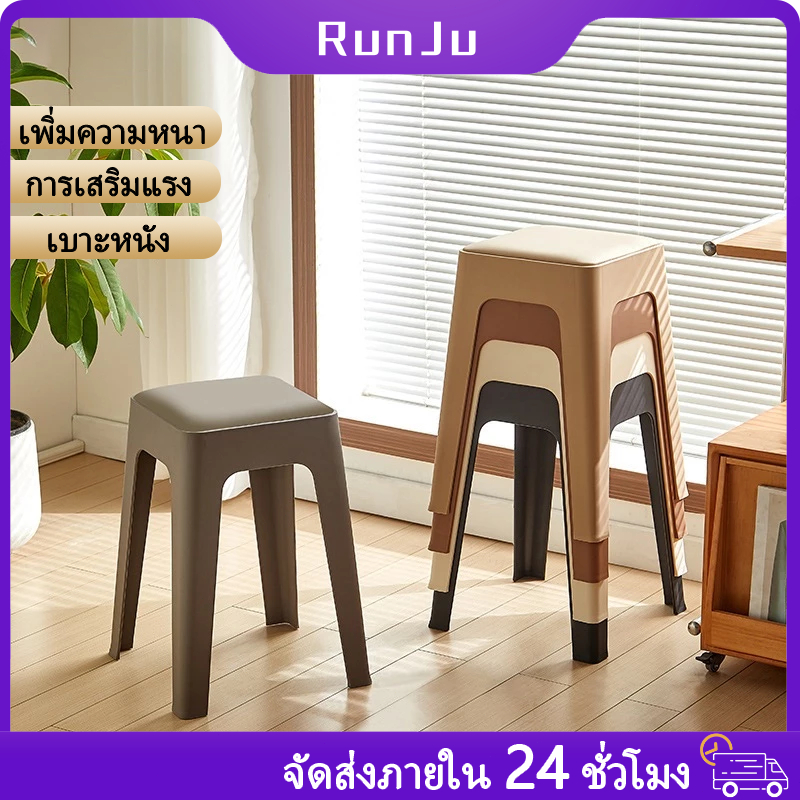 2PCS สตูลพลาสติก เก้าอี้ครอบครัว สตูลอะคริลิค วางซ้อนกันได้ พร้อมแผ่นกันลื่น เพิ่มความหนา หลายสี
