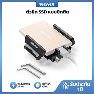 NEEWER UA035 Mount Bracket SSD ผู้ถือรองเท้าเย็น Clamp, 1.6 …
