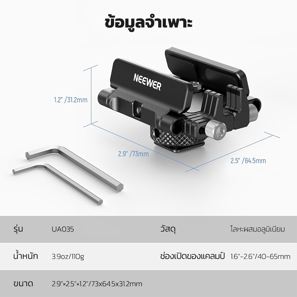 NEEWER UA035 Mount Bracket SSD ผู้ถือรองเท้าเย็น Clamp, 1.6 "-2.6 "สําหรับ T5 T7 SSD SanDisk ใช้งานร่วมกับ SmallRig Cage สําหรับ BMPCC 4K 6K