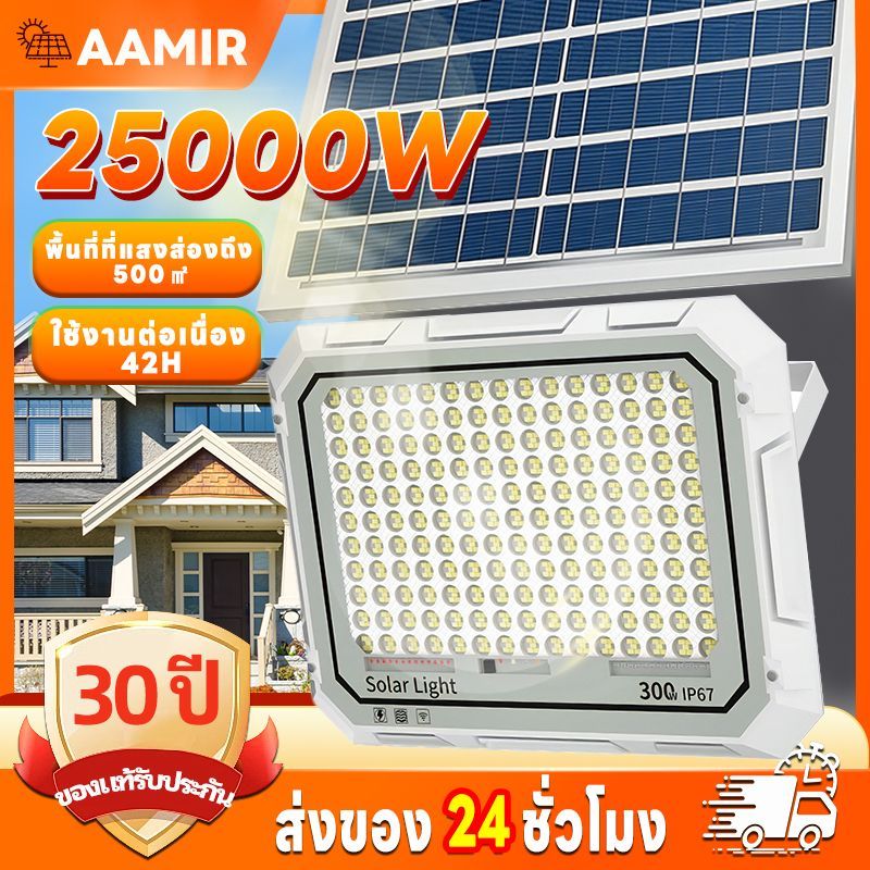 ไฟโซล่าเซลล์ LED 25000W แสงอาทิตย์ IP67 กันน้ำและกันฟ้าผ่า ไฟถนนโซล่า LED โคมกลางแจ้ง