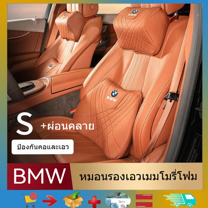 พนักพิงศีรษะหลังพิเศษ BMW, เบาะรองนั่งโต๊ะและเก้าอี้ BMW, BMW F30 F20 F10 E34 E46 E60 E90 E36 BMW X1