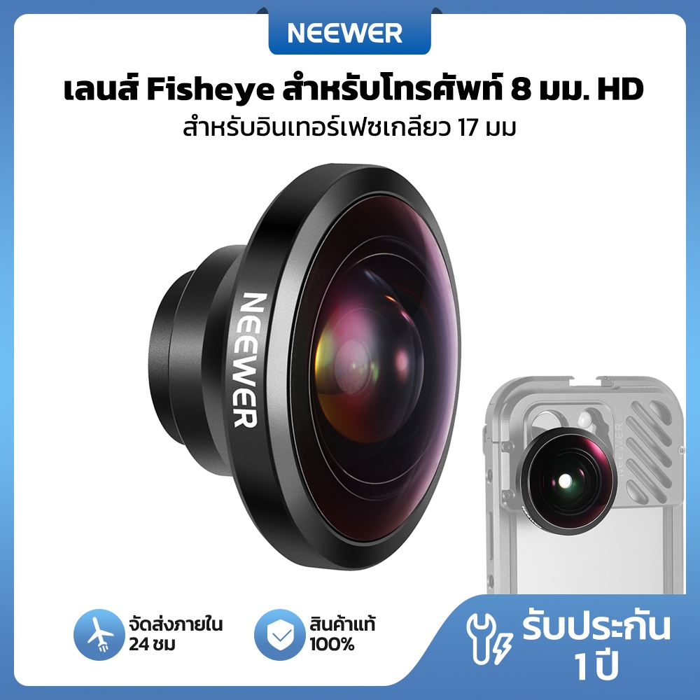 Neewer LS-29 8 มม. HD Fisheye เลนส์โทรศัพท์ 220° มุมกว้างเข้ากันได้กับ iPhone Samsung Phone Cage Pho