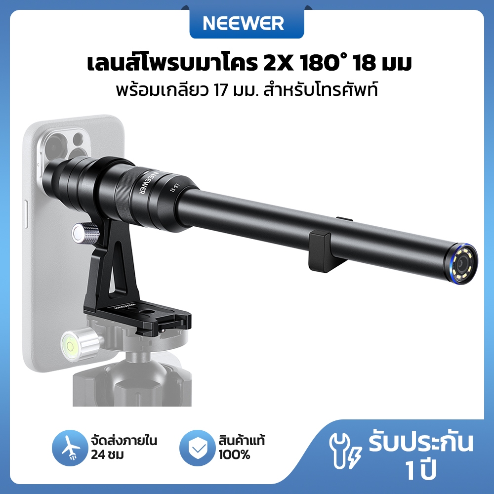 Neewer เลนส์มาโคร Probe มุมกว้าง 18 มม. สําหรับโทรศัพท์พร้อมแผ่นหลังเกลียว 17 มม