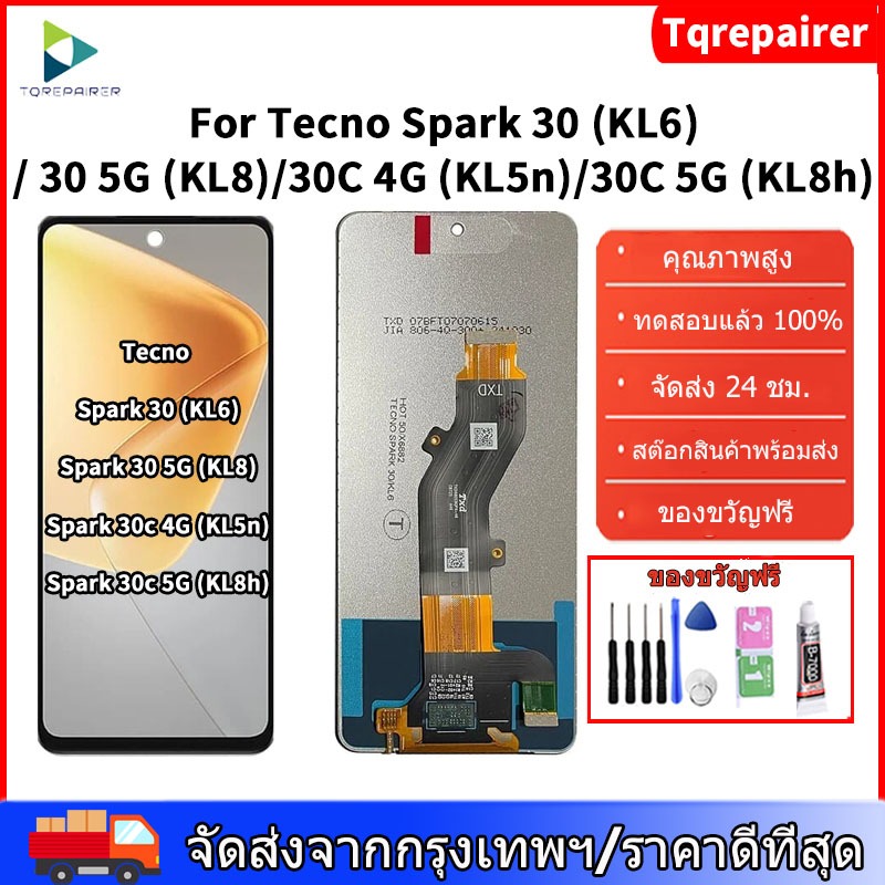 [Tqrepairer ] สําหรับ Tecno Spark 30 KL6/ Spark 30 5G KL8 / Spark 30C 4G KL5n / Spark 30C 5G KL8H LC