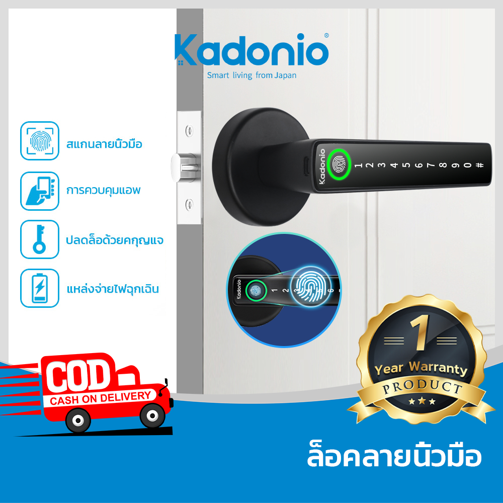 Kadonio ล็อคประตูดิจิตอล มือจับประตูอัจฉริยะ ลายนิ้วมือ/รหัสผ่าน/ tuya APP/ปลดล็อคกุญแจ 406