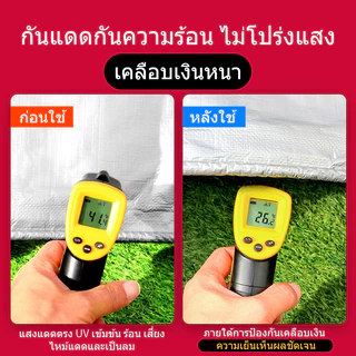 ผ้าใบกันแดด อย่างดี วัสดุPE (มีตาไก่) ผ้าใบกันแดดกันฝน คลุมรถ อเนกประสงค์ ผ้าคลุมรถ ผ้าใบน้ำ ขนาด 3x3 3x4 เมตร