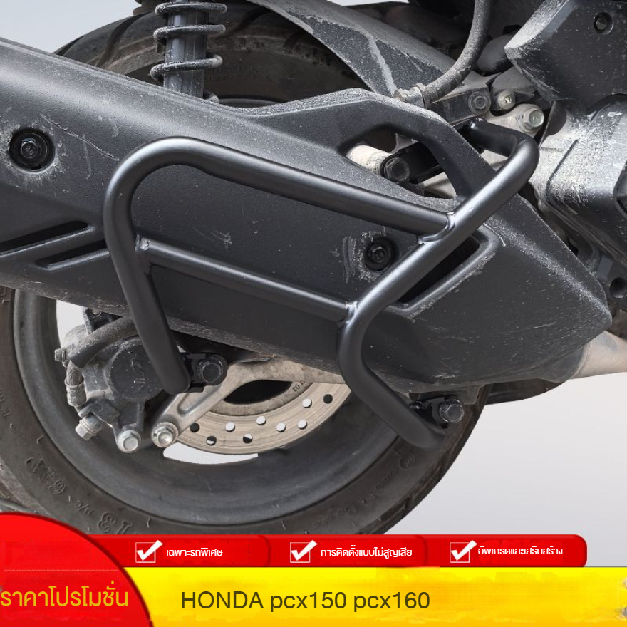 Honda pcx150 pcx160 Muffler กันกระแทก กันชนท่อไอเสีย EPPZ
