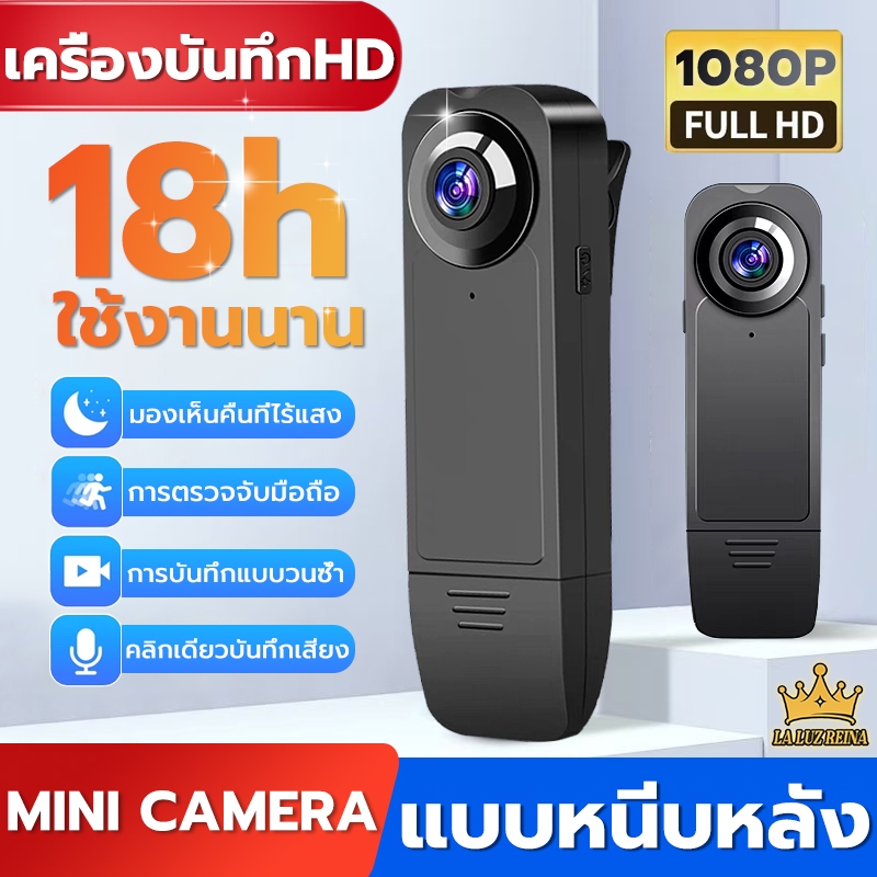 🔥รับประกัน1ปี🔥ใหม่ Wearable Mini กล้องบันทึกวิดีโอ 1080P Full HD แบบพกพา กล้องรักษาความปลอดภัยขนาดเล็กสำหรับ Home