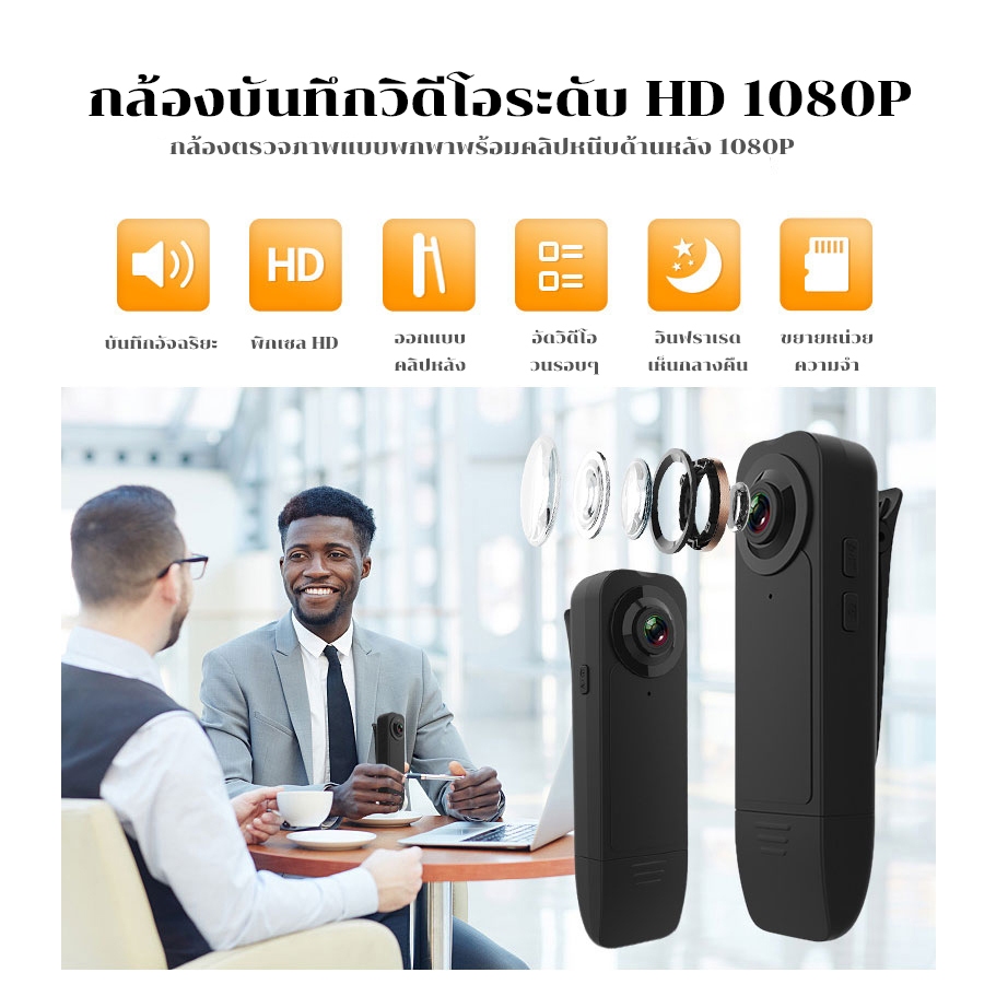 🔥รับประกัน1ปี🔥ใหม่ Wearable Mini กล้องบันทึกวิดีโอ 1080P Full HD แบบพกพา กล้องรักษาความปลอดภัยขนาดเล็กสำหรับ Home