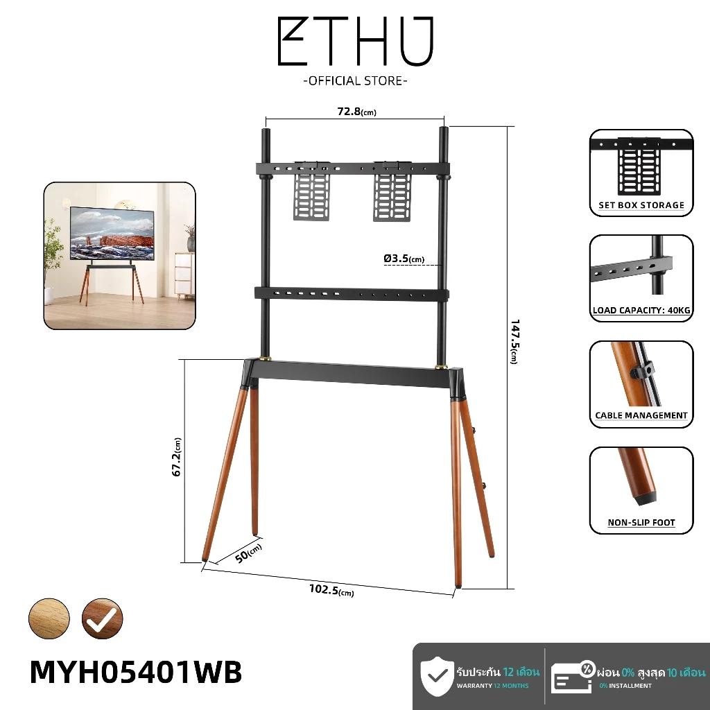 [ETHU] ขาตั้งทีวีไม้จริง 4 ขา สำหรับทีวีใหญ่ 32-86นิ้ว รับน้ำหนัก60กก. · ปรับระดับสูง-ต่ำ · ที่รัดสาย+ที่เก็บกล่อง · สีดำ/ขาว