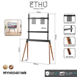[ETHU] ขาตั้งทีวีไม้จริง 4 ขา สำหรับทีวีใหญ่ 32-86นิ้ว รับน้ำหนัก60กก. · ปรับระดับสูง-ต่ำ · ที่รัดสาย+ที่เก็บกล่อง · สีดำ/ขาว