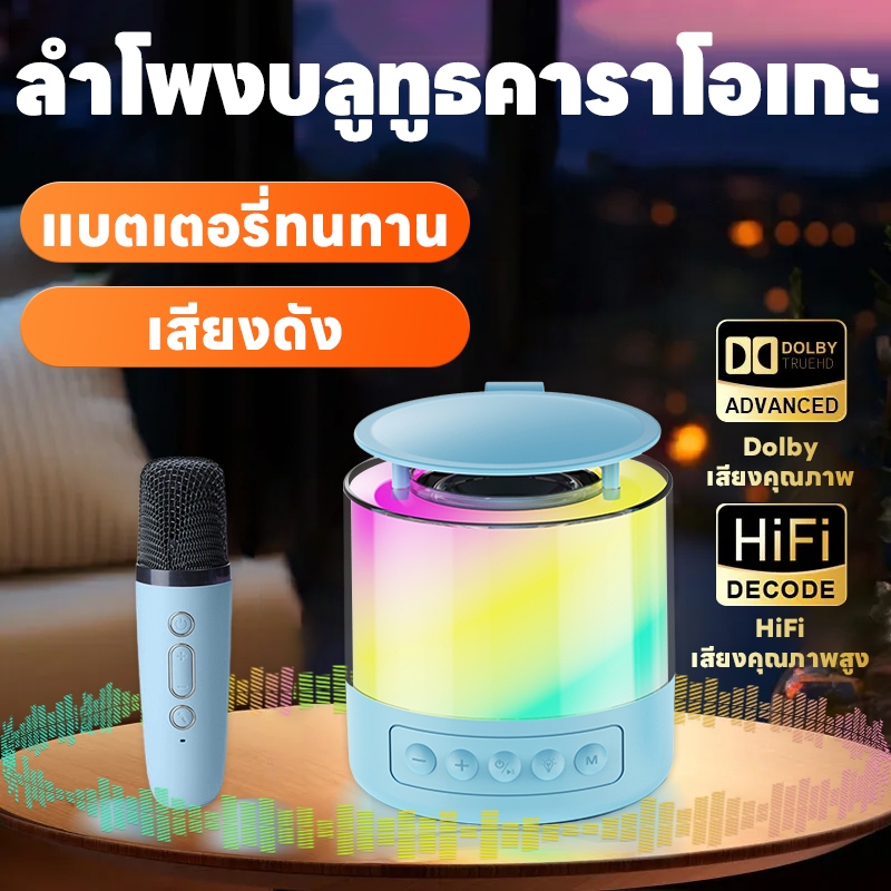🥳ลำโพงบลูทูธคาราโอเกะ 2025🎶 Leno ลำโพงบลูทูธคาราโอเกะ ลําโพง+ไมค์ ลําโพงไมค์ ร้องเพลงได้ทุกที่ทุกเวลา เปลี่ยนเสียงร้องเป็นเพลงบรรเลง ไมค์ลําโพง ลำโพงบลูทูธพร้อมไมค์