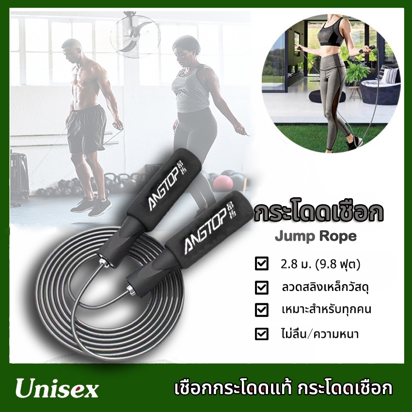 ADAMI เชือกกระโดด ANGTOP jump rope workout boxer skip ความเร็ว ปรับสายได้ ด้ามจับนุ่ม ที่กระโดดเชือก สายรัดปรับได้ มือจับเบาะ
