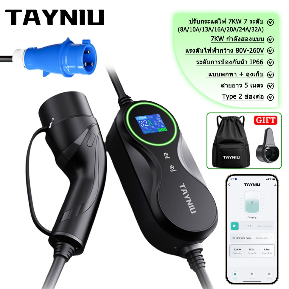 TAYNIU เครื่องชาร์จรถไฟฟ้า Wifi APP 32A 7KW 5M สายประเภท 2 สถานีชาร์จรถยนต์ EV แบบพกพา EVSE