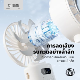Sothing Engine Ice Z พัดลมมือถือความเร็วสูง พัดลมระบายความร้อนแบบพับได้ 100 สปีด