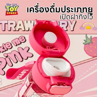 Disney ถ้วยน้ำสำหรับเด็ก ถ้วยโรงเรียน ถ้วยพลาสติก วัสดุ tritan ป้องกันการตก