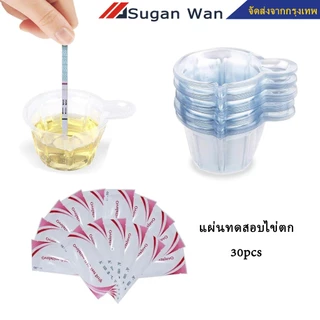 แผ่นทดสอบไข่ตก 30แถบ + ถ้วยพลาสติก 30 ใบ ชุดทดสอบไข่ตก ที่ตรวจไข่ตก แบบจุ่ม เห็นชัดดูง่าย ราคาพิเศษสุดคุ้ม