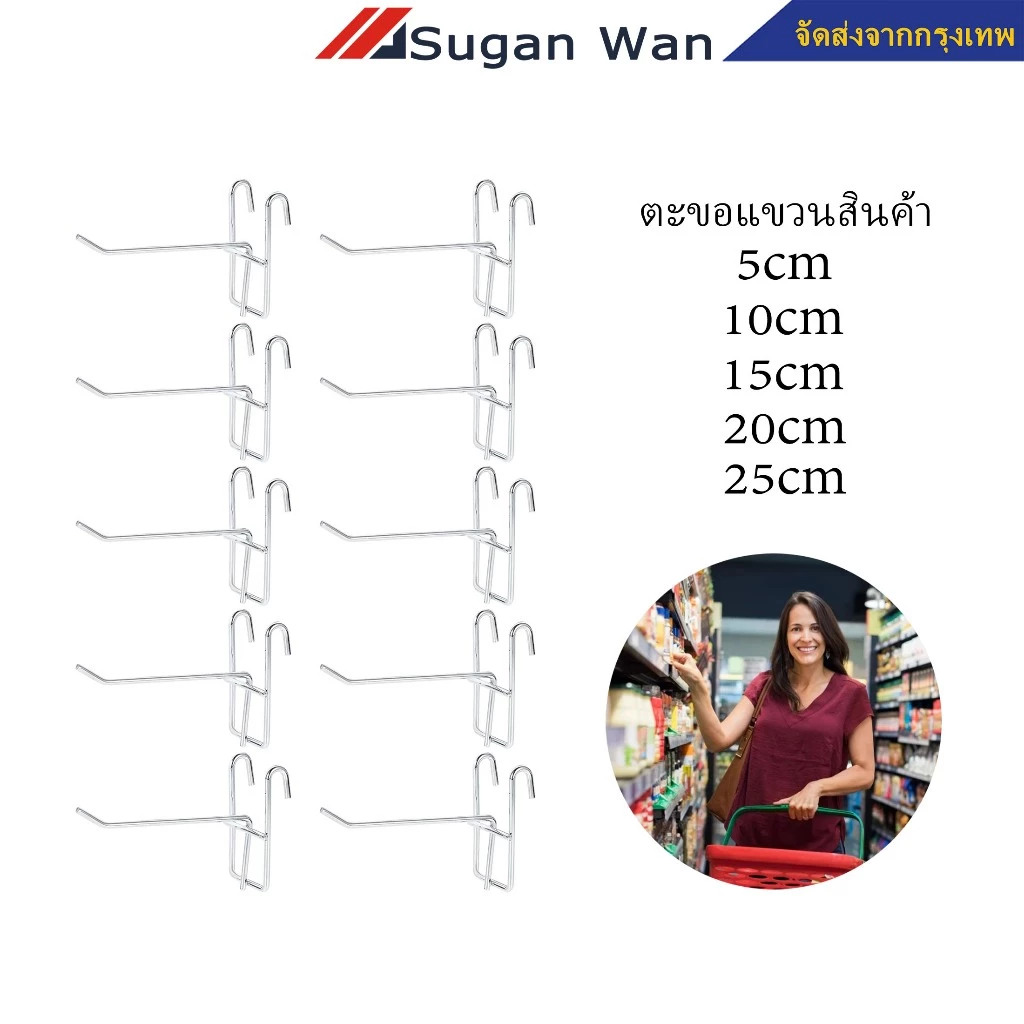 ตะขอแขวนสินค้า แพ็ค10ชิ้น ตะขอเหล็ก เกาะตะแกรง แข็งแรงชุปซิงค์ แขวนสินค้า