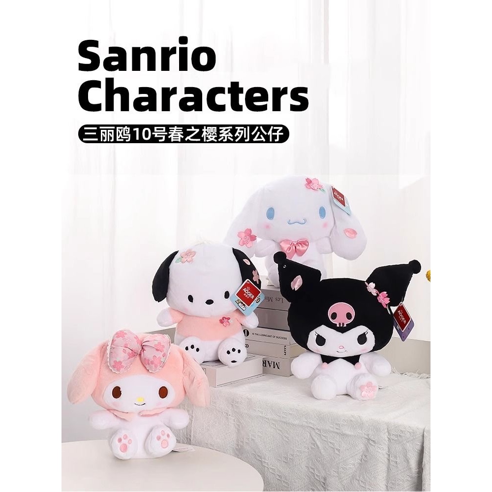 ของแท้ sanrio Sakura Series Cute kuromi mymelody ตุ๊กตาผ้ากํามะหยี่ ของขวัญวันเกิด