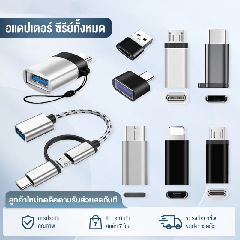 หัวแปลง USB 3.0 อแดปเตอร์ OTG อะแดปเตอร์ USB C ชายไปยัง L/Type-C/Micro USB Female Converter ไปยัง USB Converter