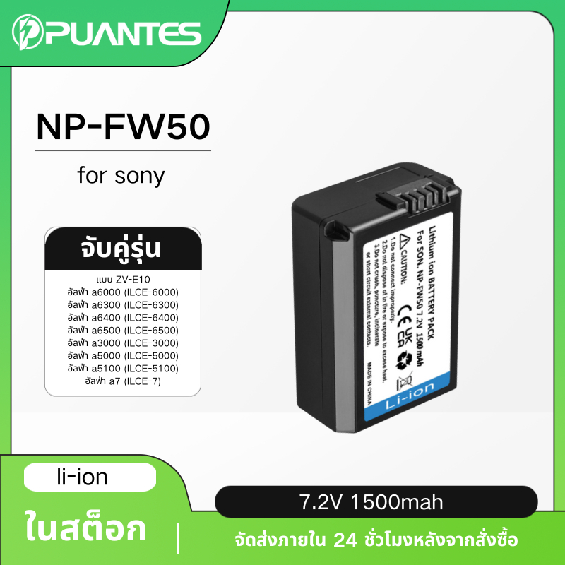 puantes np-fw50/FW50 Sony A7/A7II/A5000/A5100/A6000/A6300/A6500/NEX 3/5/7 แบตเตอรี่กล้อง.