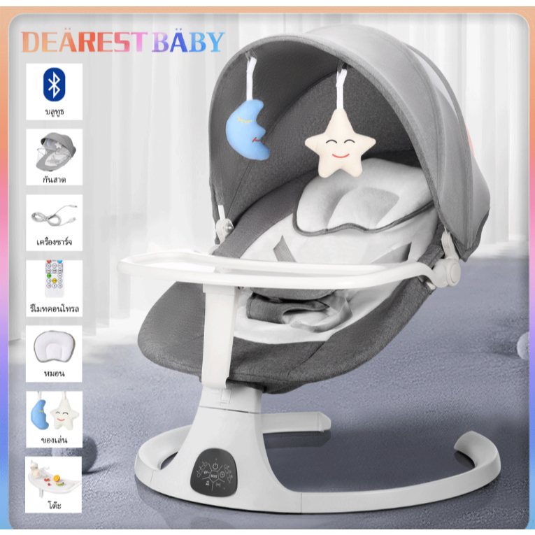 DEAREST มีมอก.(ลูกหลับนานขึ้น)เปลไกวไฟฟ้า ปลอดสารพิษ Sakerเทคโนโลยี AI สั่งผ่านแอพ พร้อมตรวจจับการเค