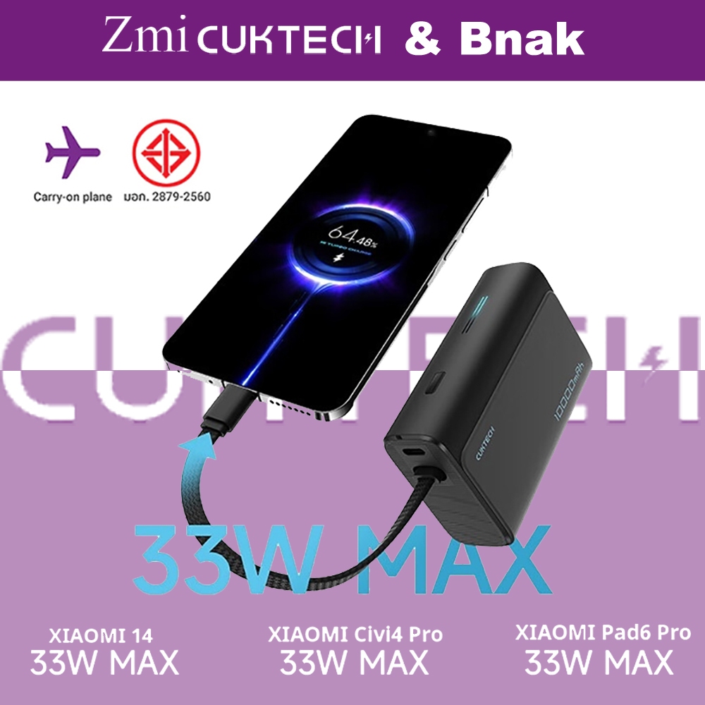 ZIM CUKTAKE LPB100 33W พร้อมแบบสองทิศทางในตัว Fast Charging 10000mAh Power Bank