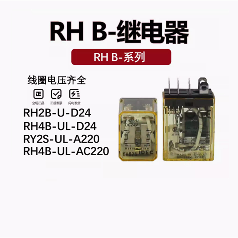 Idec/izumi รีเลย์ RY4S-U RM2S-UL RH2B-U RH4B-UL A220 DC24 D12 VDC รีเลย์เดิม