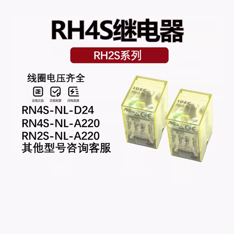 Idec/izumi RN2S-NL-D24 RN4S-NL-D24 RN4S-NL-A220 d12 SN4S รีเลย์เดิม