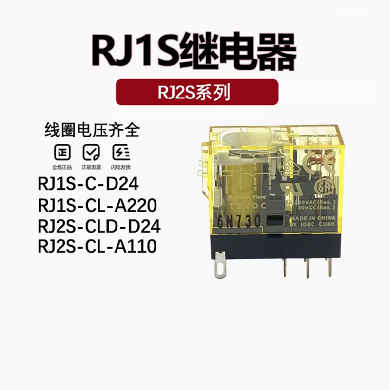 Idec/izumi RJ2S-CL-D24 A220 8 Pins 5V รีเลย์ระดับกลาง RJ1S-CL-D12 RJ1V A100 24 เดิม