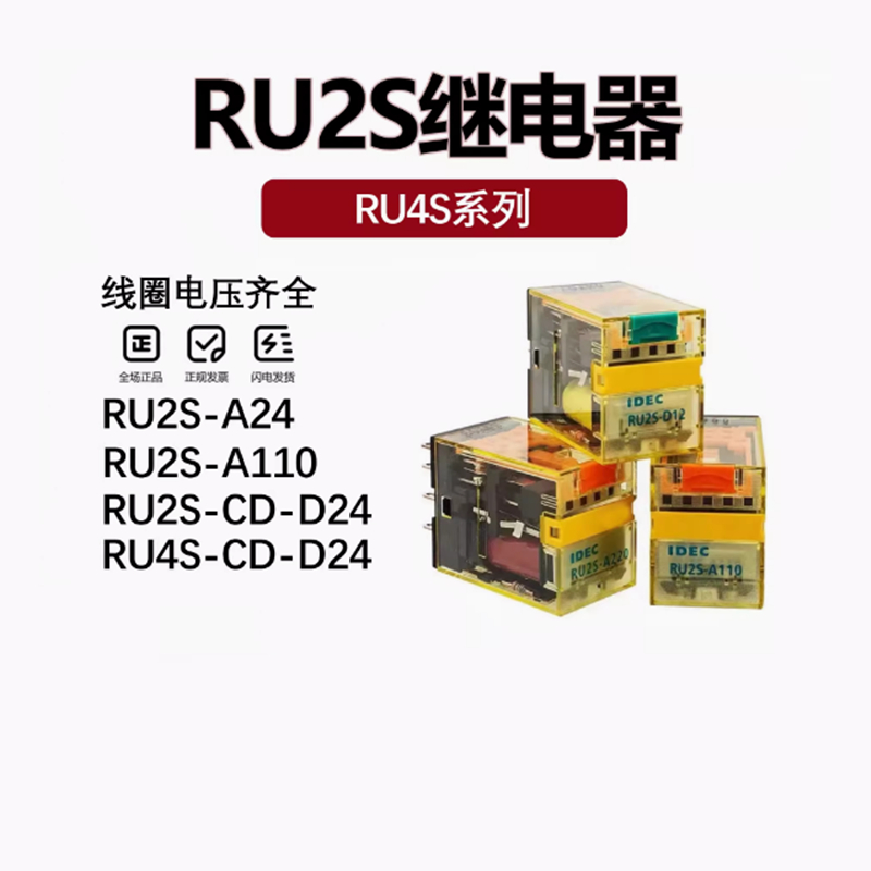 Idec/izumi RU2S-D24 A220 Ru4s-D24 A110 C D12 8 Pin CD-Dc12v A24 รีเลย์เดิม
