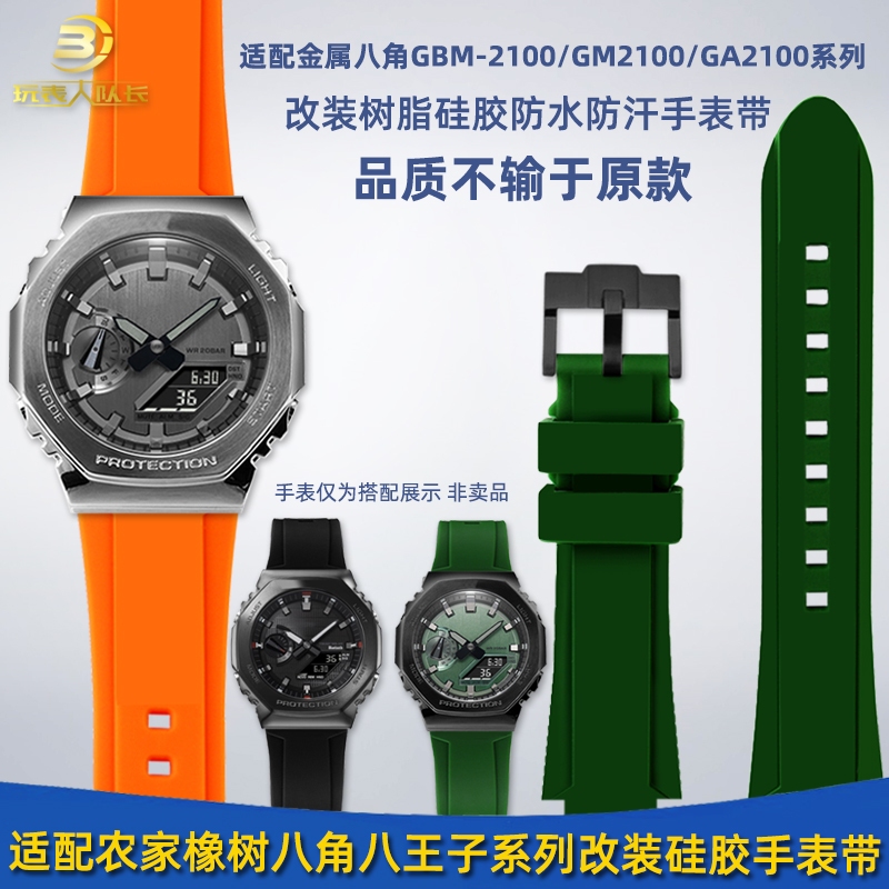 เหมาะสําหรับ Casio แปดเหลี่ยมแปดเหลี่ยมแปดเหลี่ยม GBM-2100/GM2100/GA2100 สายนาฬิกาซิลิโคนเรซิ่น