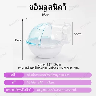 [มีในสต็อก + จัดส่งจากประเทศไทย]อ่างอาบน้ำภายนอกสำหรับแฮมสเตอร์ ออกแบบมาโดยเฉพาะสำหรับต่อเข้ากับกรง ช่วยป้องกันทรายฟุ้งกระจาย และทำความสะอาดง่าย