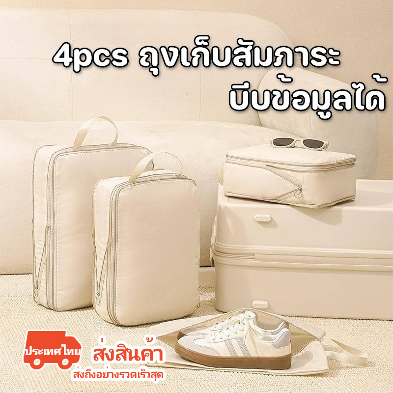 🔥ส่งจากไทย🔥กระเป๋าเก็บของสําหรับเดินทางแบบบีบอัดได้ Sub-Packing Compression Bag/อุปกรณ์เสริมสําหรับเดินทาง/กระเป๋าเก็บของสําหรับเดินทาง