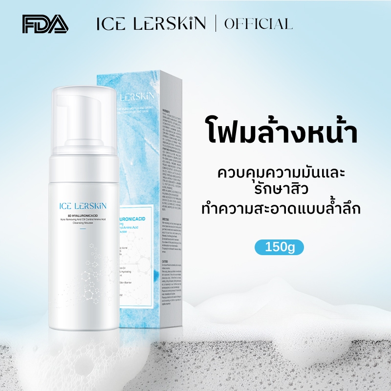 มูส ICE LERSKIN สารสกัดทําความสะอาดเข้มข้น แต่สวมใส่สบาย 150g