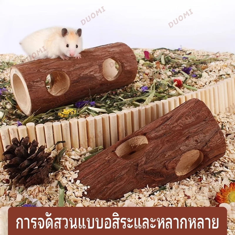[สินค้าพร้อมส่ง + จัดส่งจากประเทศไทย]บ้านต้นไม้สำหรับแฮมสเตอร์, ของเล่นอุโมงค์, ที่ซ่อนตัวบนต้นไม้, อุโมงค์เขาวงกต, อุปกรณ์จัดสวนสำหรับสัตว์เลี้ยงขนาดเล็ก thumbnail 4