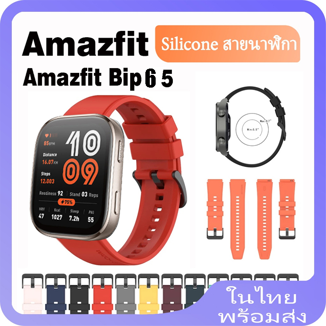 สายซิลิโคนสําหรับ Amazfit Bip 6 5 สายซิลิโคนเดิมสําหรับ Amazfit Bip 6/5 สายรัดข้อมือซิลิโคนอย่างเป็นทางการสายคล้องคอ