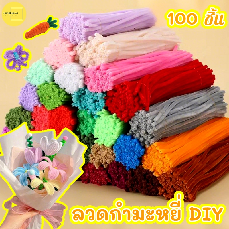 100 ชิ้นกํามะหยี่เกลียวเกลียว Chenille Rods DIY Craft 30 ซม.ยาว 0.7-0.8 ซม.หนาสําหรับเด็ก Twist Rods กํามะหยี่