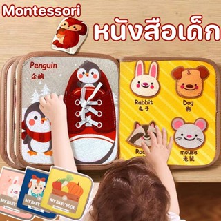 Xinge Baby Busy Book หนังสือผ้าเงียบล้างทําความสะอาดได้หนังส…