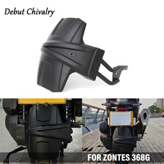 บังโคลนหลังรถจักรยานยนต์ สําหรับ Zontes 368G 368G บังโคลนด้า…