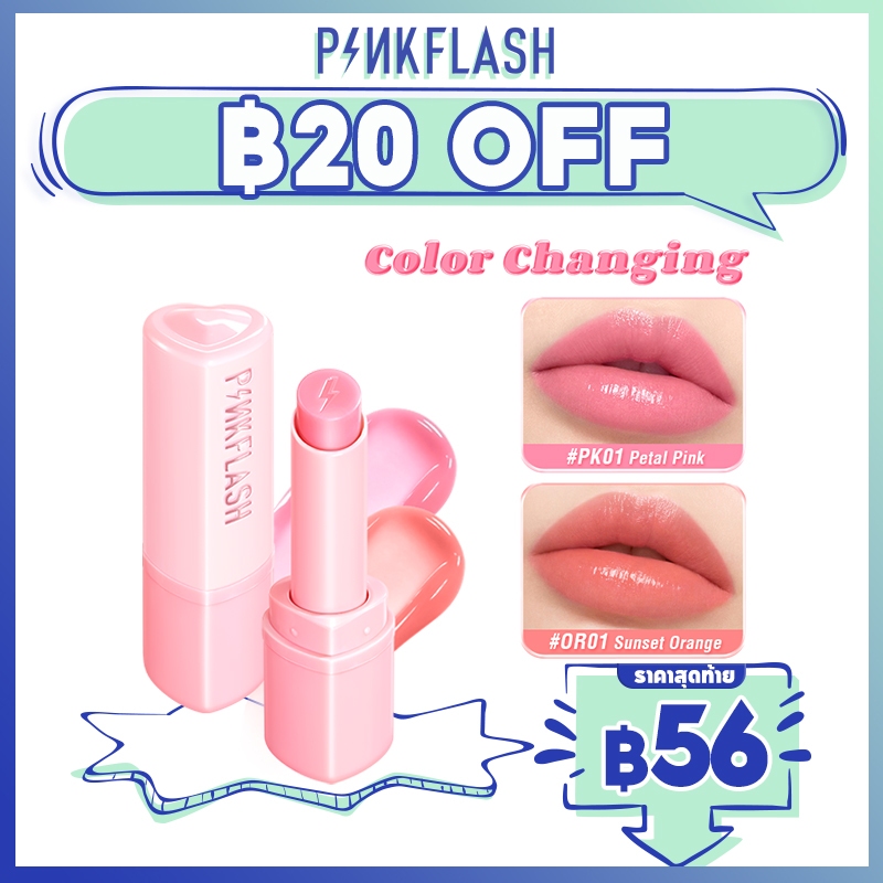 PINKFLASH #ColorMagic เปลี่ยนสี Healthy Shine Lip Balm Shine Hydrate บํารุงยาวนานกันน้ําไม่เหนียวเหนอะหนะไม่เหนียวเหนอะหนะ