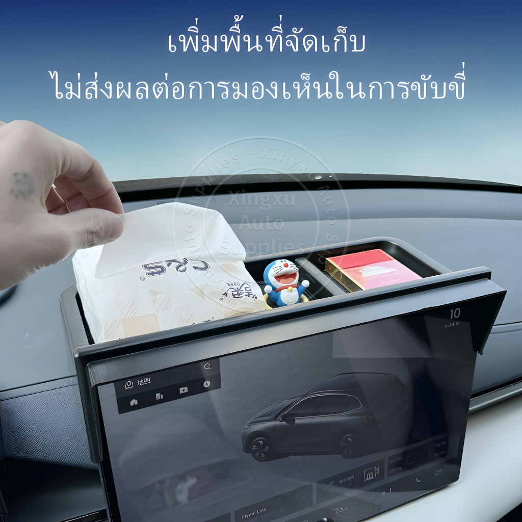 ใช้ได้กับกล่องเก็บของด้านหลังหน้าจอคอนโซลกลาง Geely EX5 - รูปที่ 2