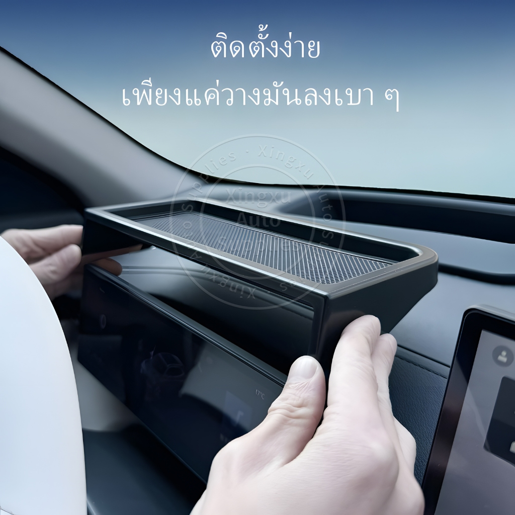 ใช้ได้กับกล่องเก็บของด้านหลังหน้าจอคอนโซลกลาง Geely EX5 - รูปที่ 3