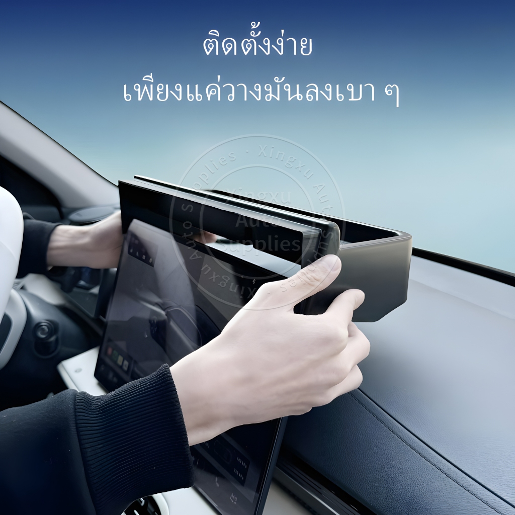 ใช้ได้กับกล่องเก็บของด้านหลังหน้าจอคอนโซลกลาง Geely EX5 - รูปที่ 6