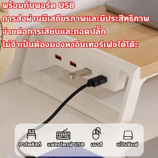 ที่วางจอคอม พร้อมกับพอร์ต USB ชั้นวางคอม ฮาร์ดดิสก์ วัสดุ ABS หนา ทนทานและทนต่อแรงกด ชั้นวางจอ สามารถรับน้ําหนักได้ 30 กก. ได้อย่างง่ายดาย