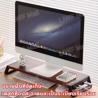 ที่วางจอคอม พร้อมกับพอร์ต USB ชั้นวางคอม ฮาร์ดดิสก์ วัสดุ ABS หนา ทนทานและทนต่อแรงกด ชั้นวางจอ สามารถรับน้ําหนักได้ 30 กก. ได้อย่างง่ายดาย