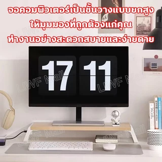 ที่วางจอคอม พร้อมกับพอร์ต USB ชั้นวางคอม ฮาร์ดดิสก์ วัสดุ ABS หนา ทนทานและทนต่อแรงกด ชั้นวางจอ สามารถรับน้ําหนักได้ 30 กก. ได้อย่างง่ายดาย