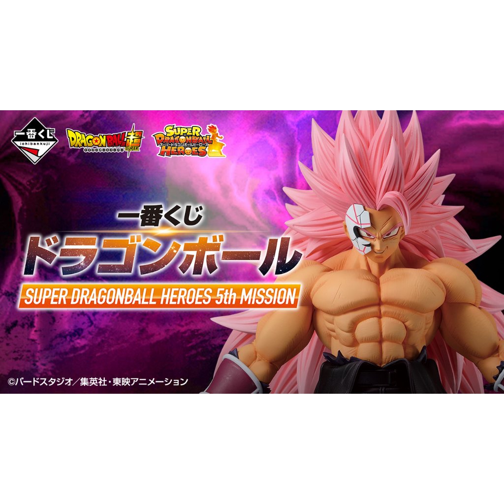 【BJ toy】BANDAI Ichiban Kuji Lottery DRAGONBALL SUPER DRAGONBALL HEROES 5th MISSION